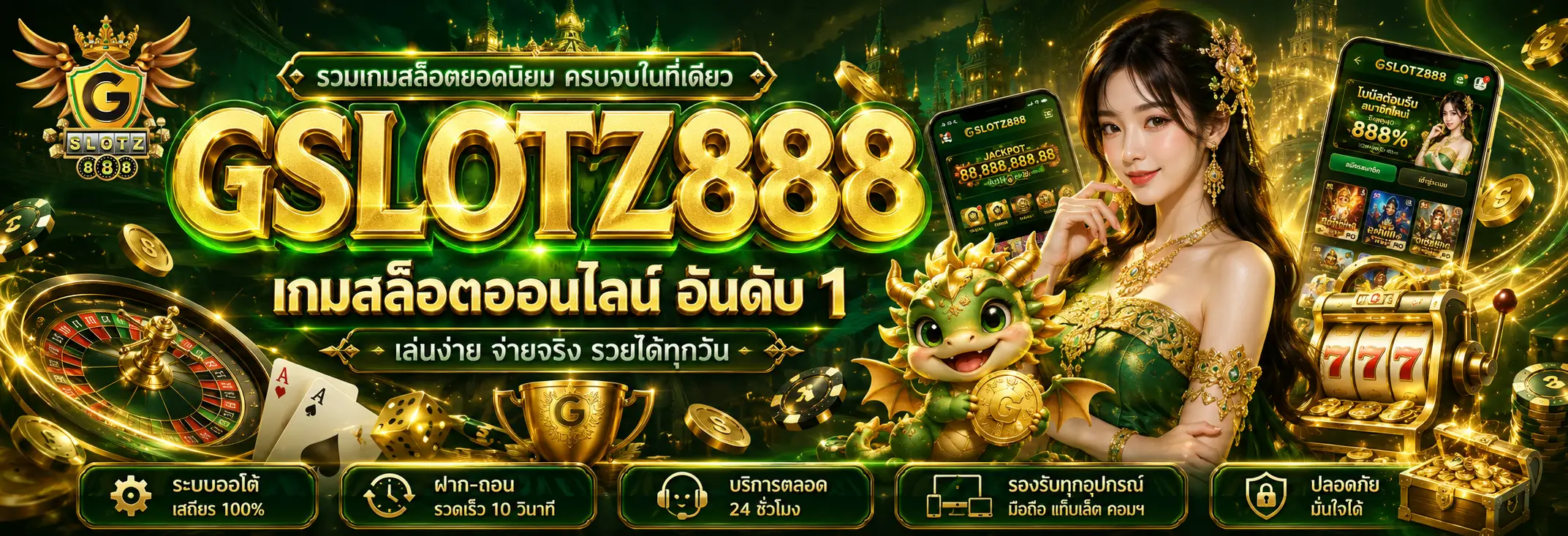 GSLOTZ888 สล็อตเว็บตรง รวมเกมสล็อต คาสิโนออนไลน์ และการเดิมพันกีฬา