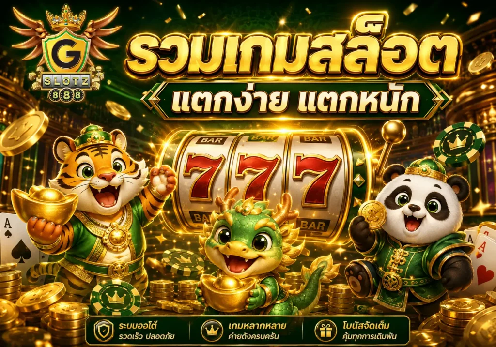 GSLOTZ888 การเดิมพันกีฬา ฟุตบอล บาสเกตบอล และเทนนิสออนไลน์
